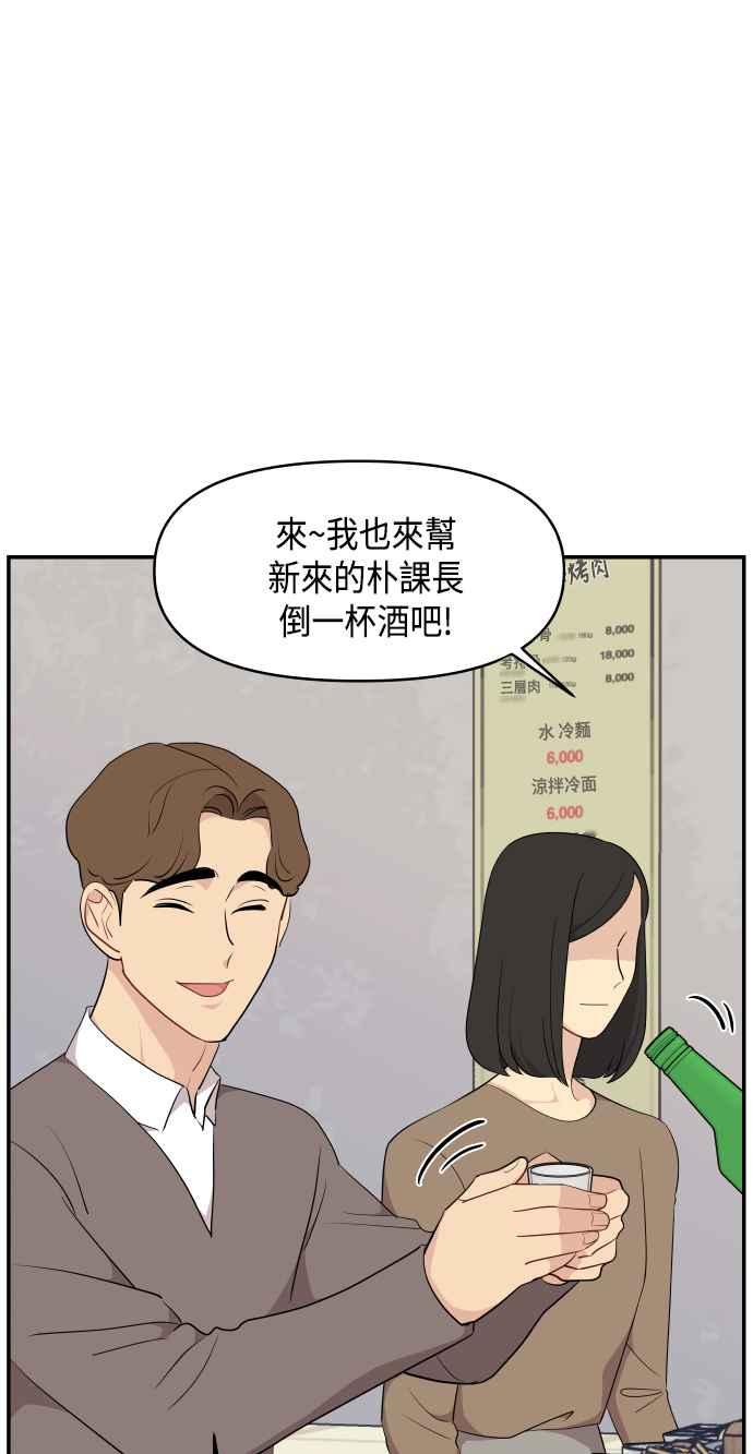《不自在的关系》第39话 第23页