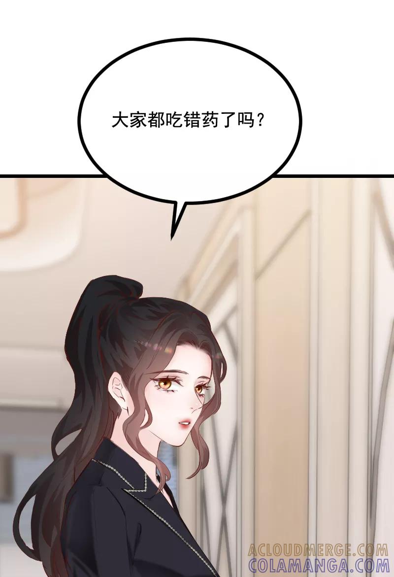 《Take me out第二季》第38话 第13页