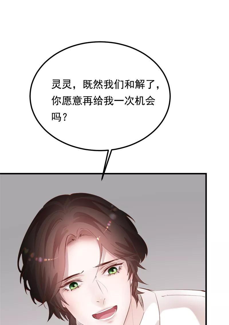 《Take me out第二季》第38话 第66页