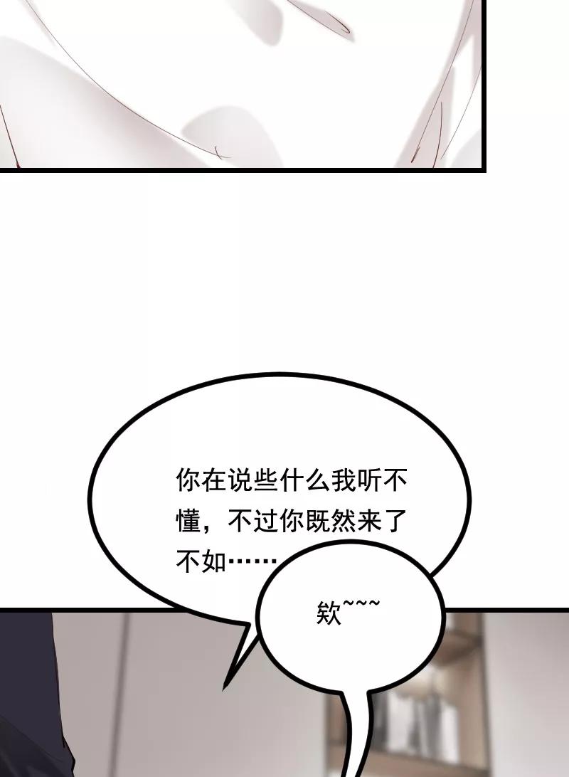 《Take me out第二季》第38话 第24页