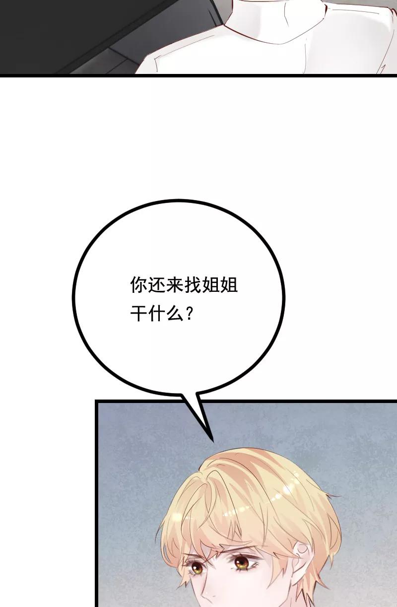 《Take me out第二季》第38话 第21页