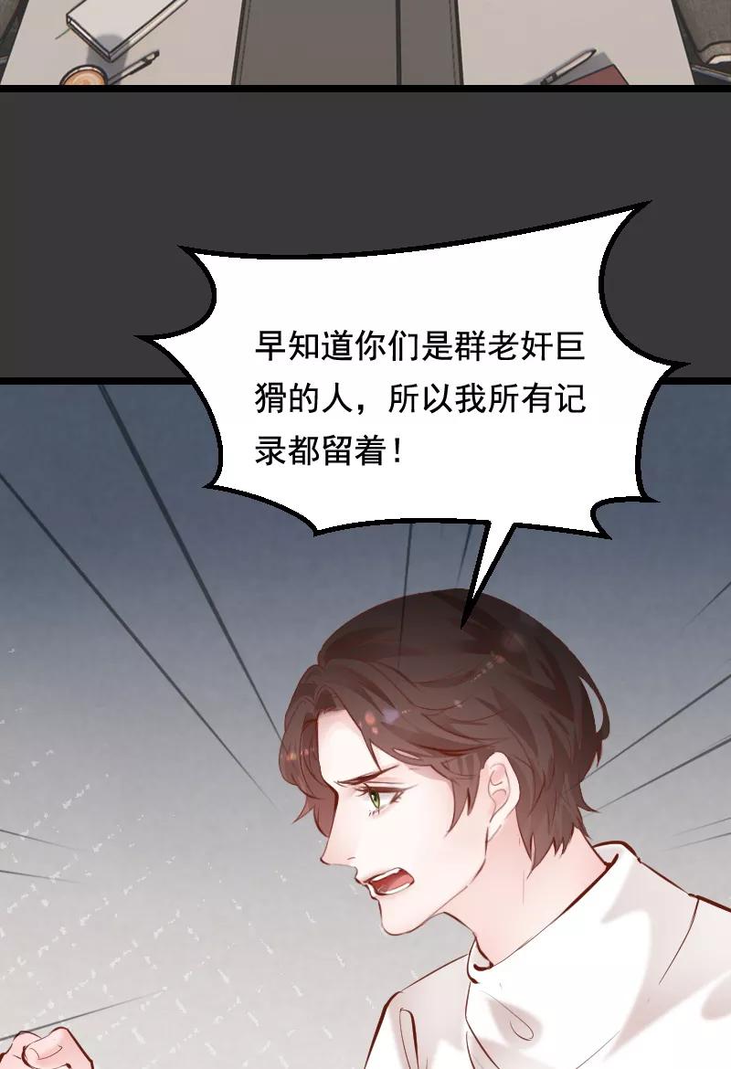 《Take me out第二季》第39话 第35页