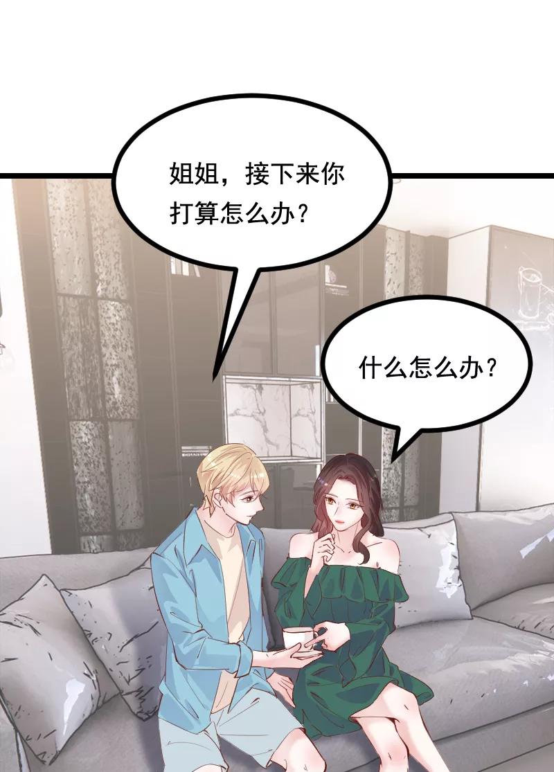 《Take me out第二季》第39话 第42页