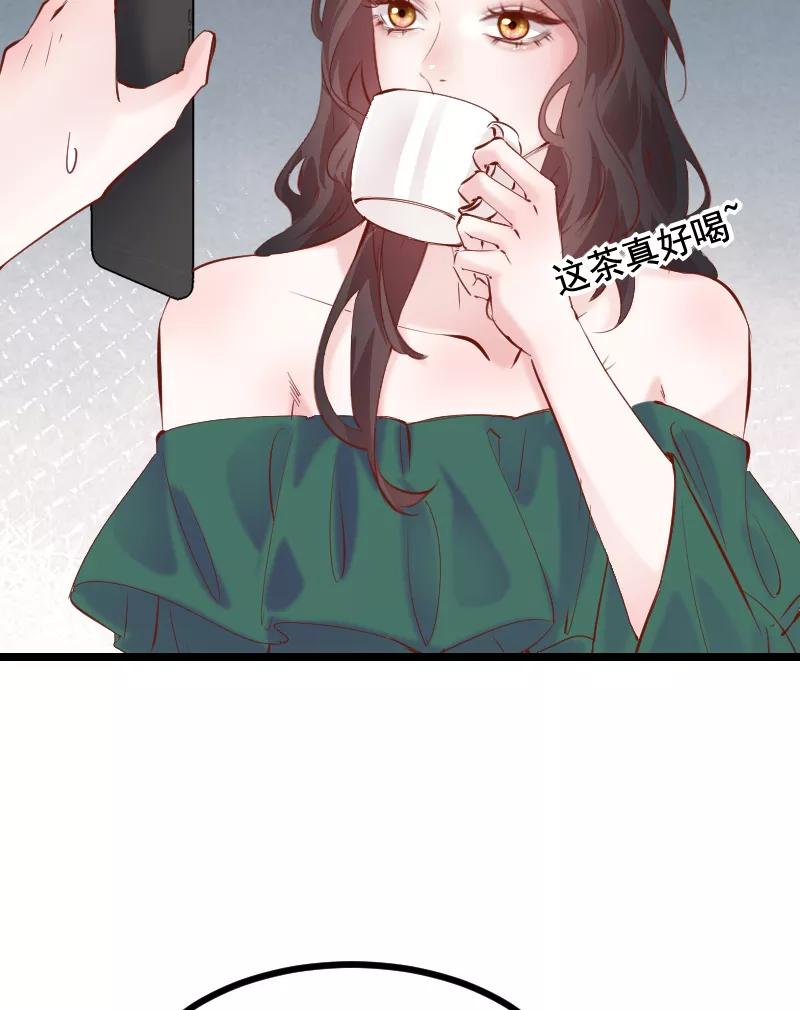 《Take me out第二季》第39话 第45页