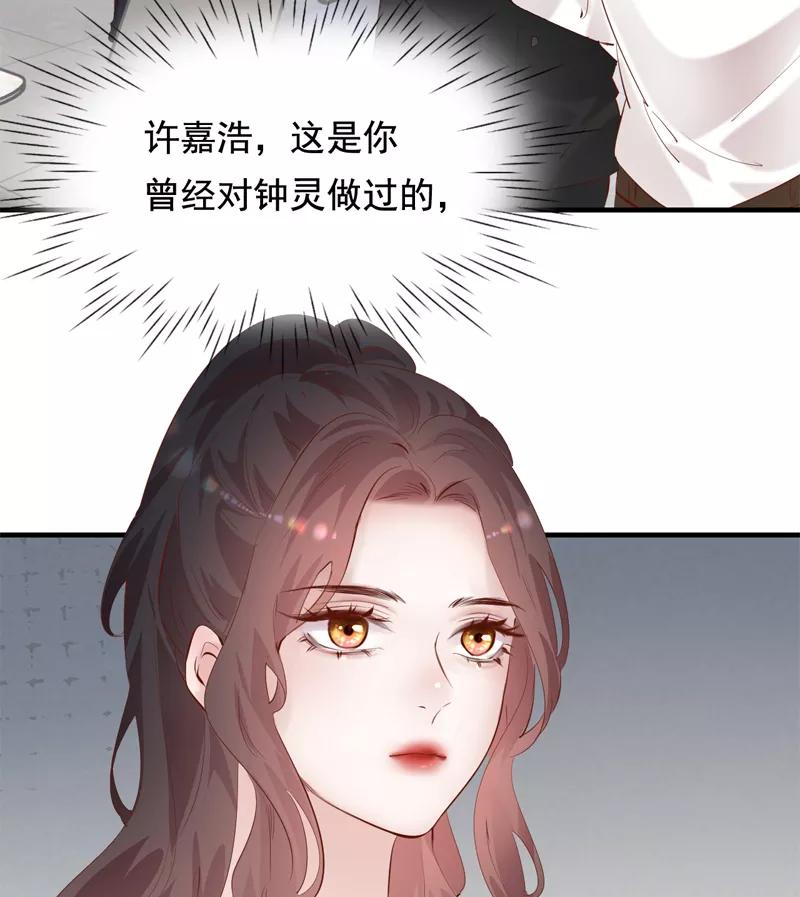 《Take me out第二季》第39话 第30页