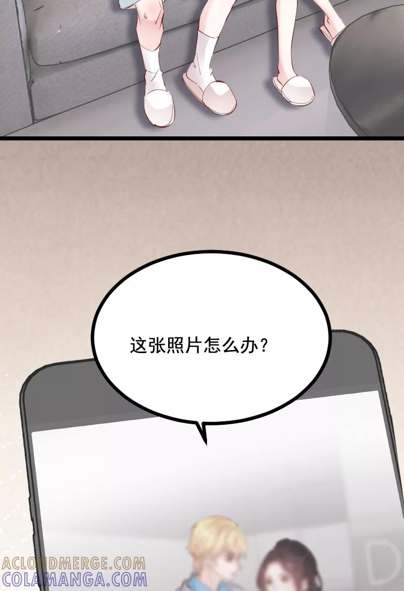《Take me out第二季》第39话 第43页