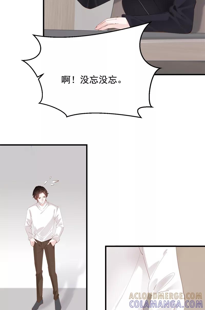 《Take me out第二季》第39话 第7页