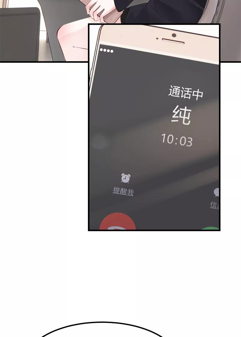 《Take me out第二季》第39话 第12页