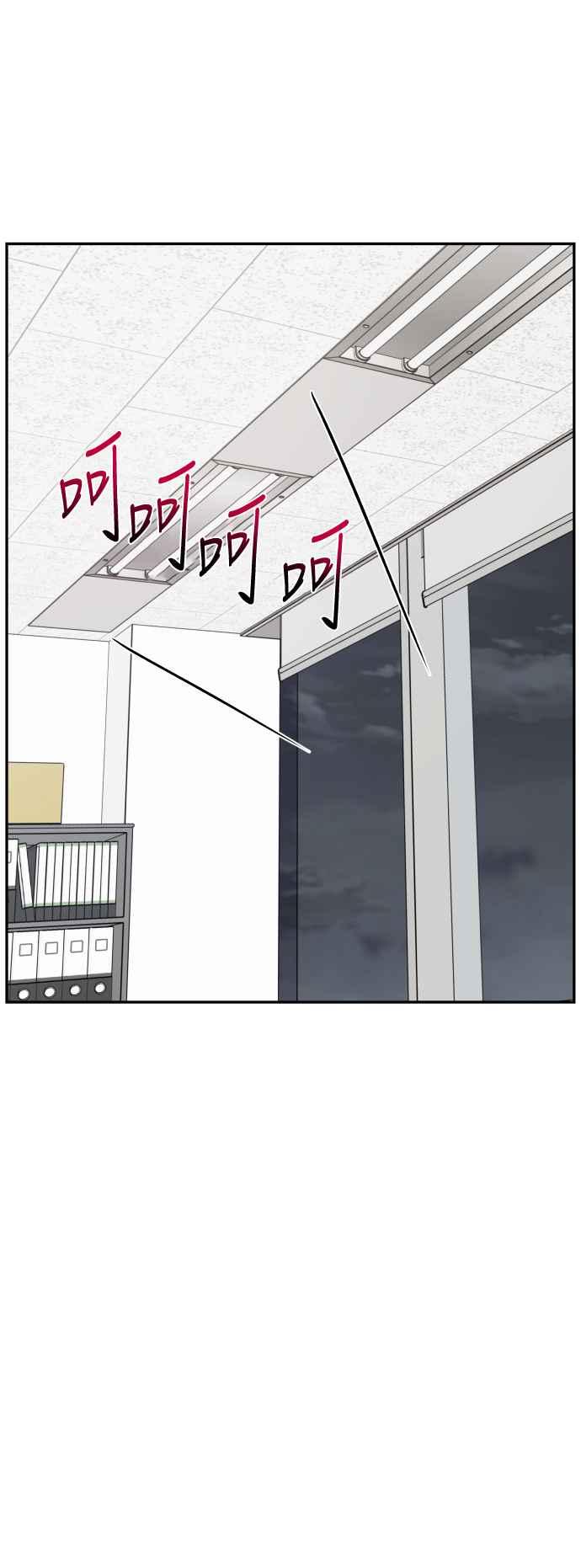 《不自在的关系》第40话 第54页