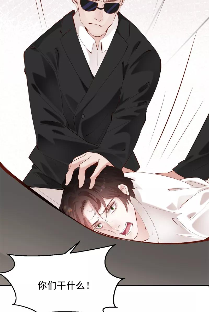 《Take me out第二季》第39话 第21页