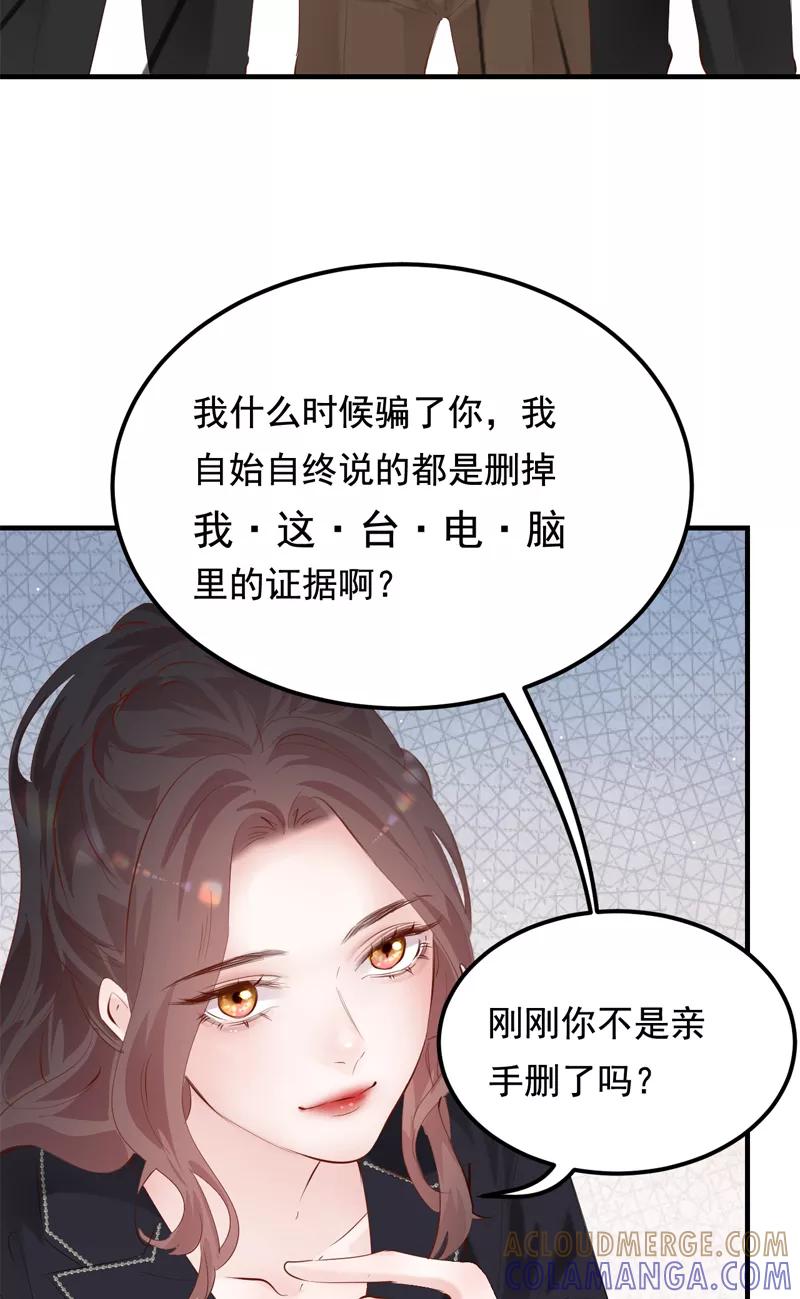 《Take me out第二季》第39话 第25页