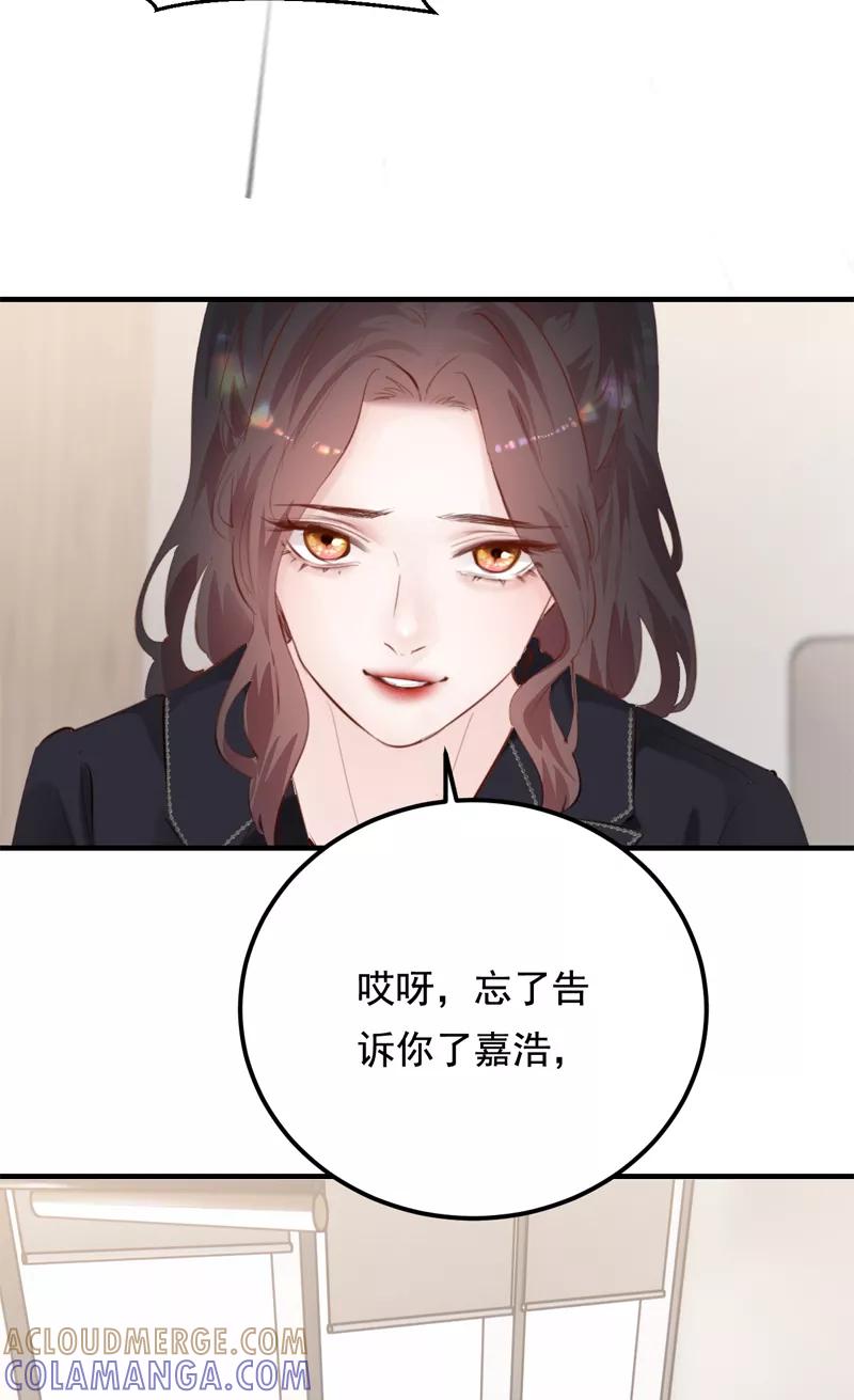 《Take me out第二季》第39话 第22页