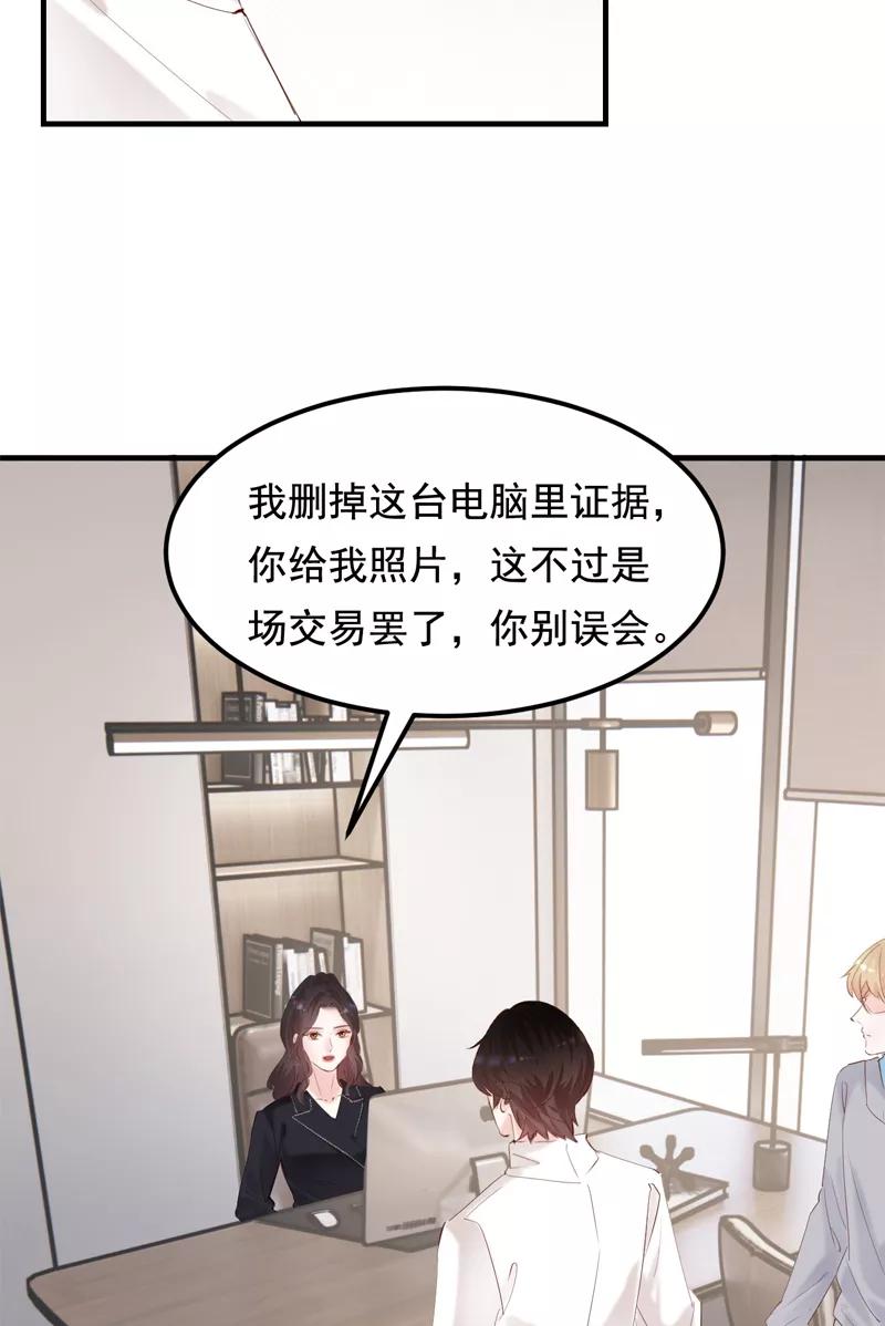 《Take me out第二季》第39话 第15页