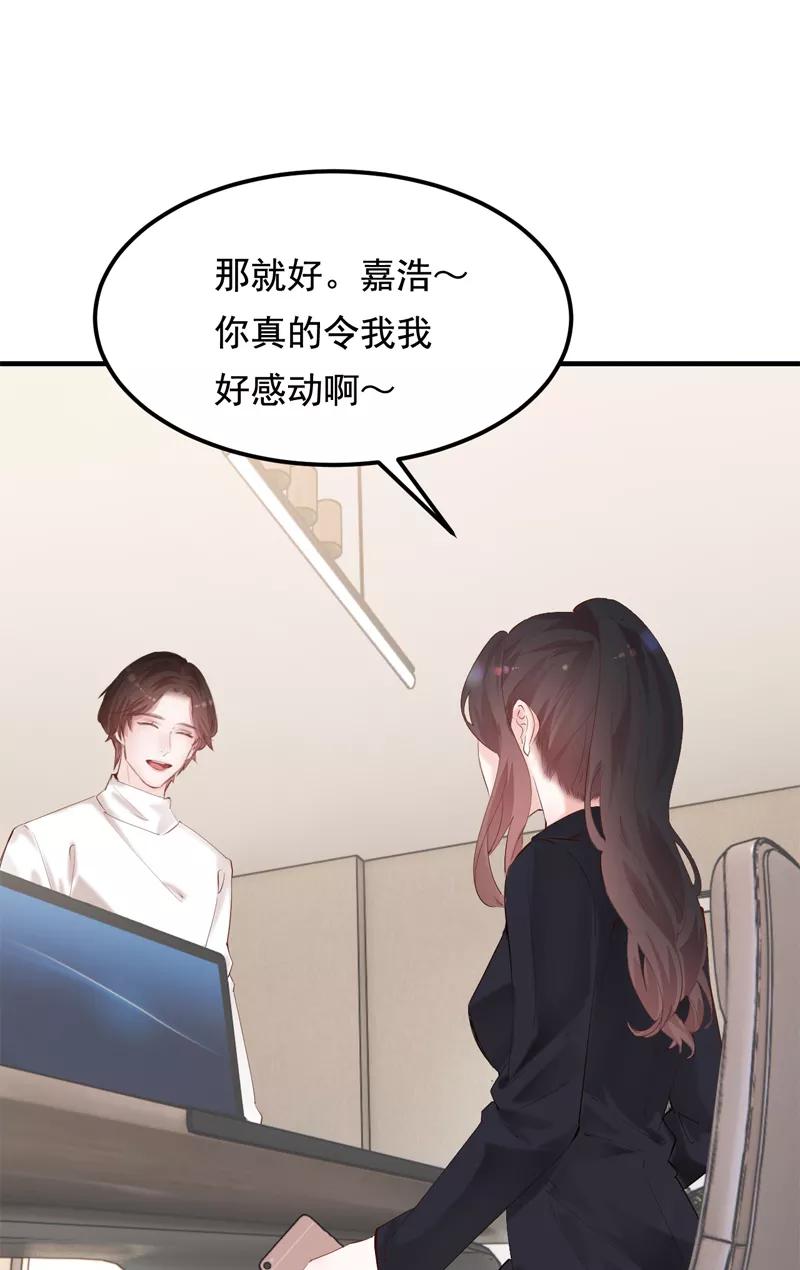 《Take me out第二季》第39话 第11页