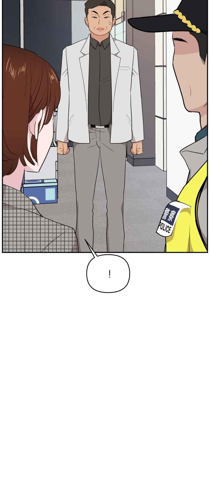 《不自在的关系》第40话 第48页