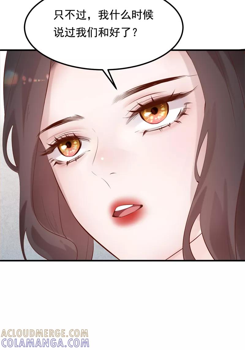 《Take me out第二季》第39话 第13页
