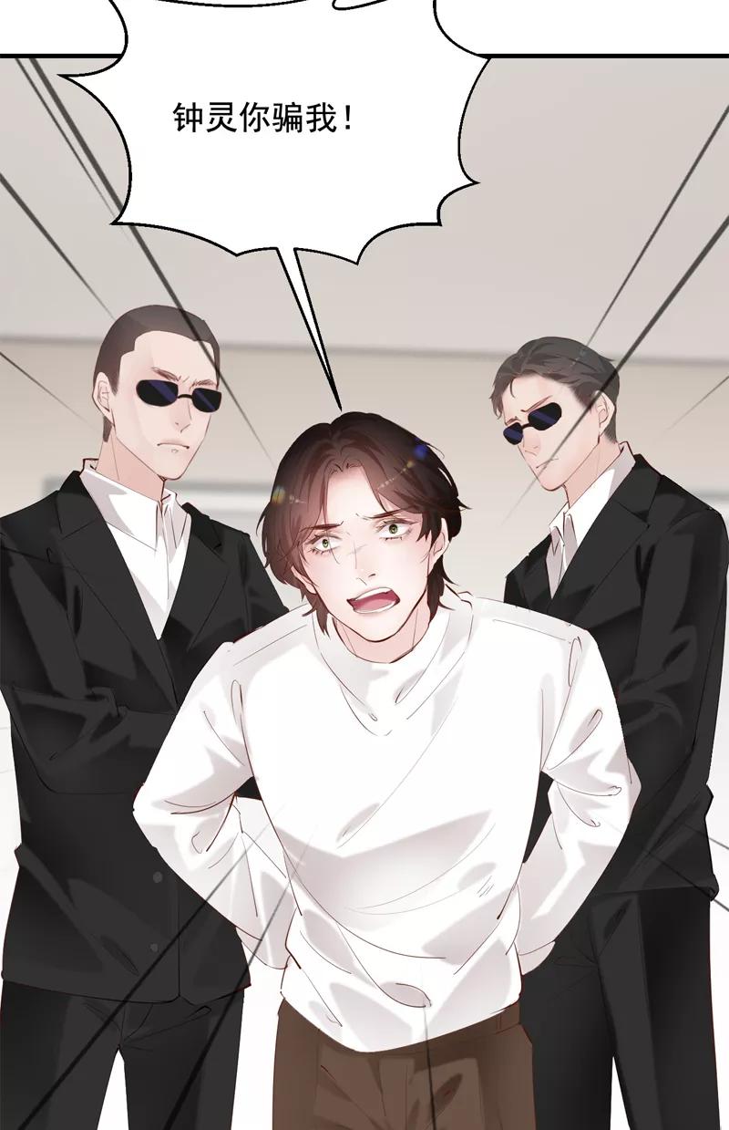 《Take me out第二季》第39话 第24页