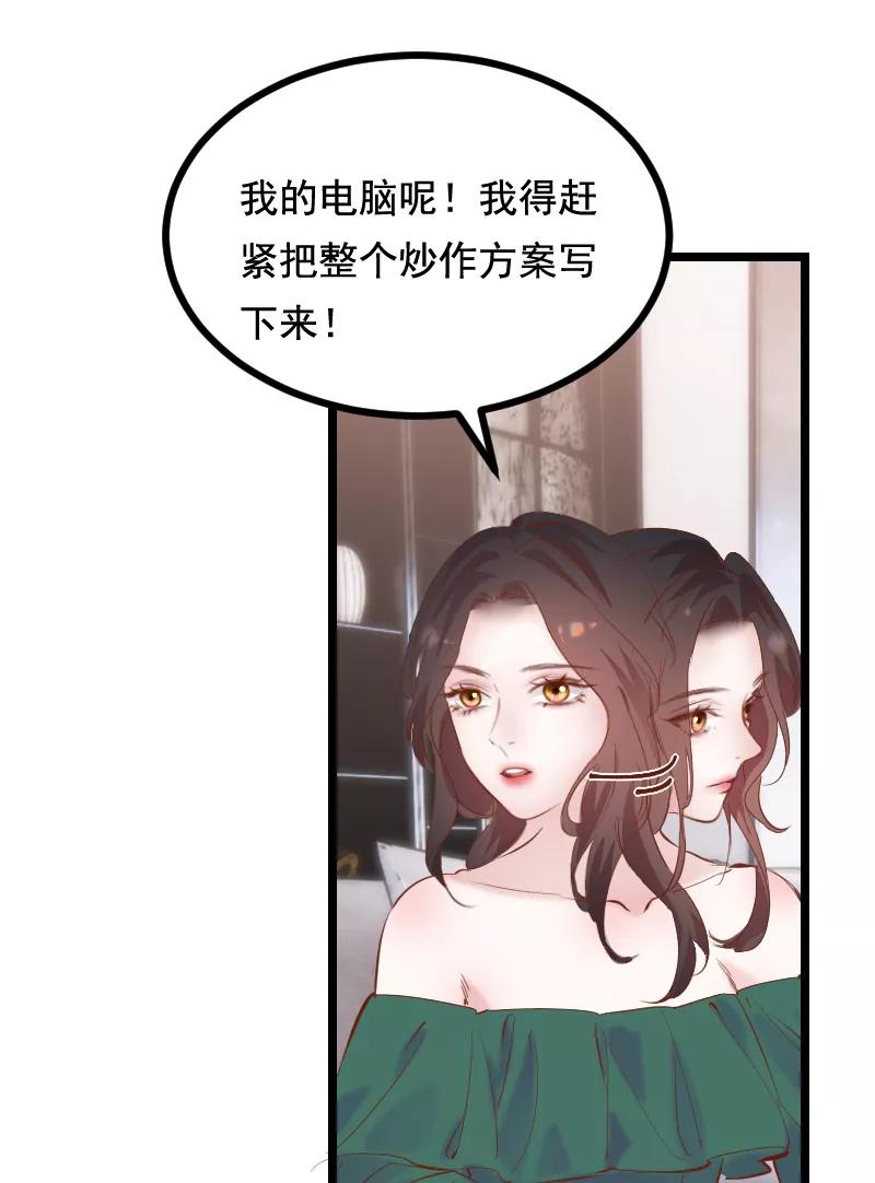 《Take me out第二季》第39话 第53页