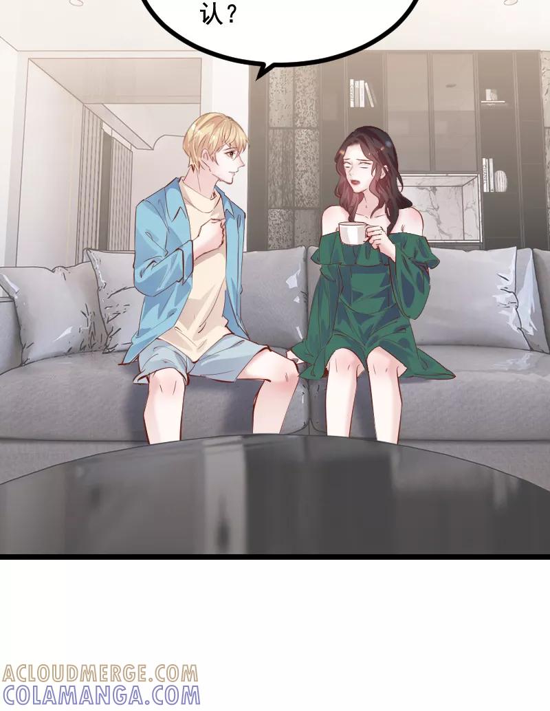 《Take me out第二季》第39话 第49页