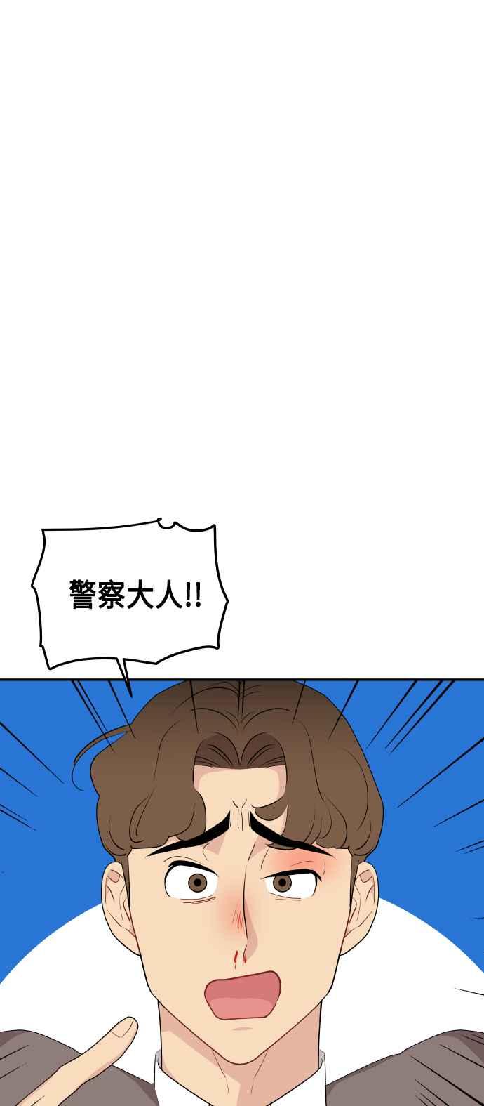 《不自在的关系》第40话 第44页