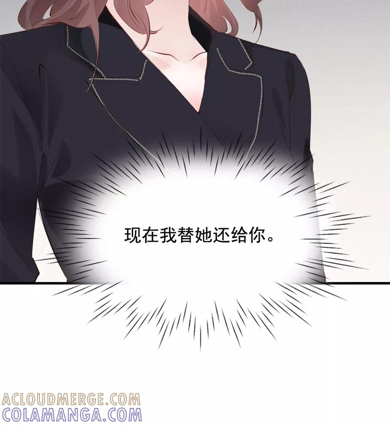 《Take me out第二季》第39话 第31页