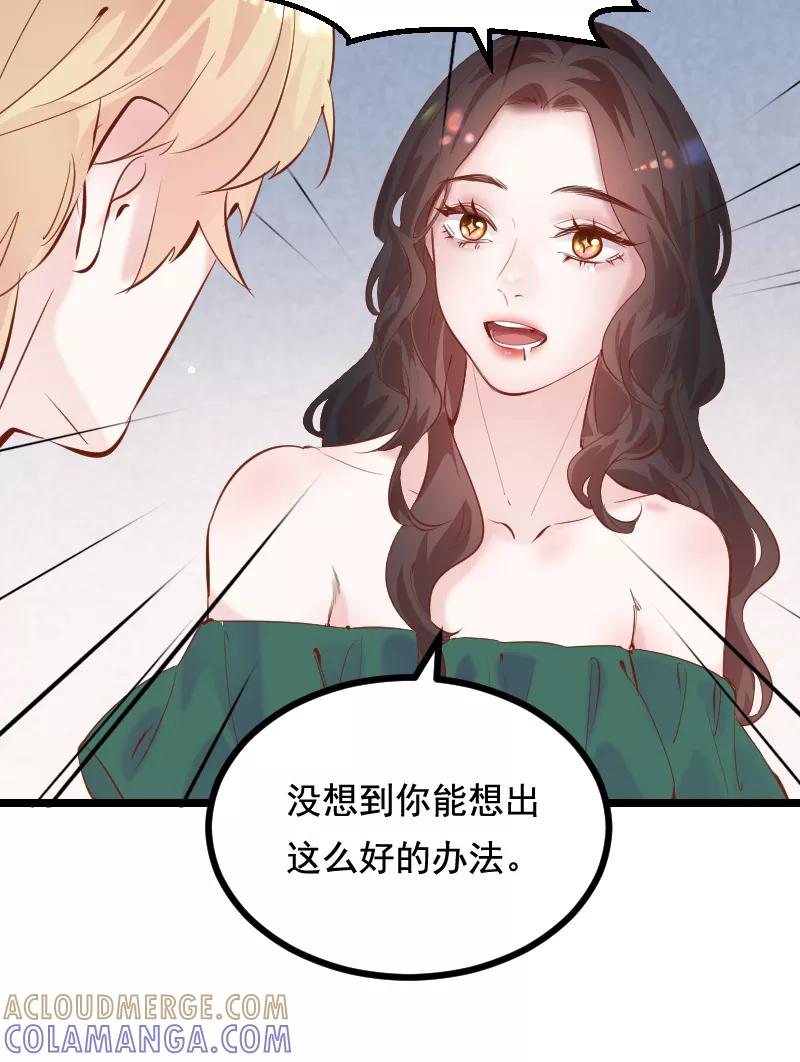 《Take me out第二季》第39话 第52页