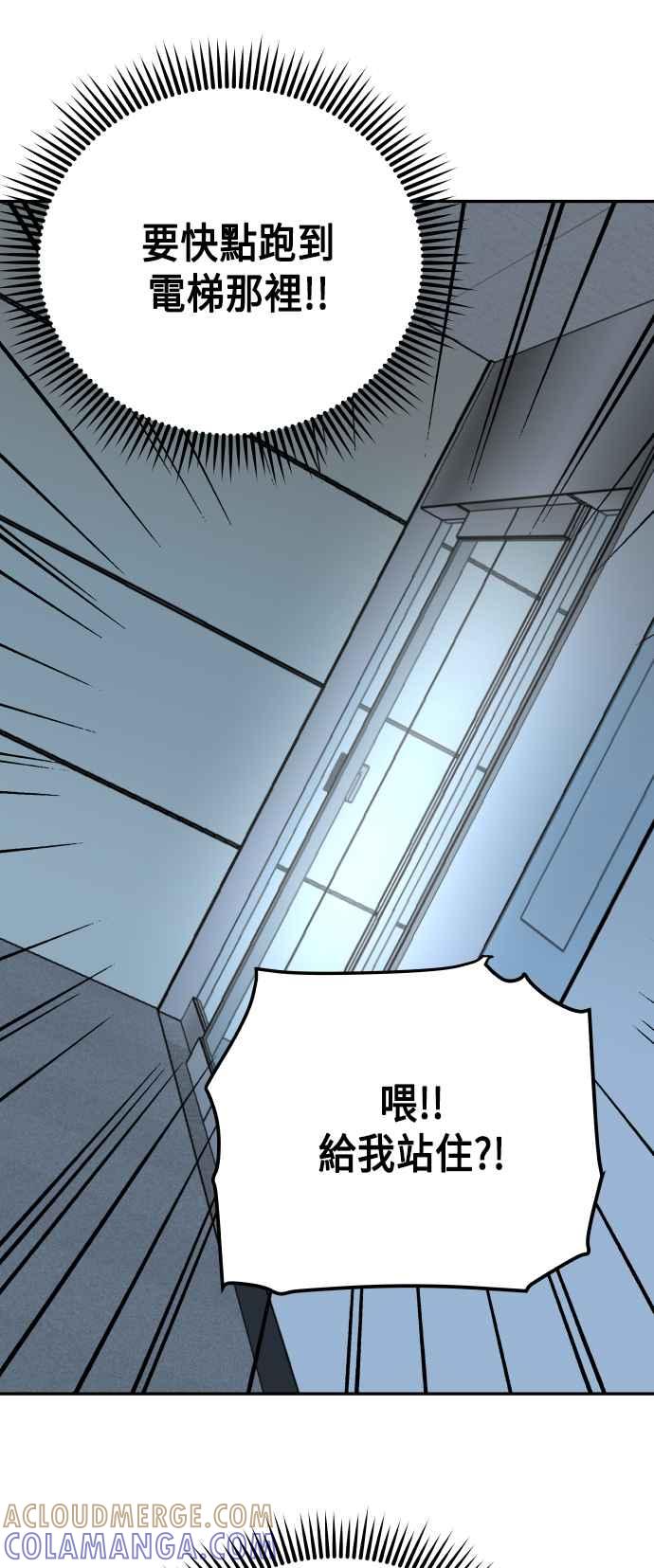 《不自在的关系》第40话 第25页