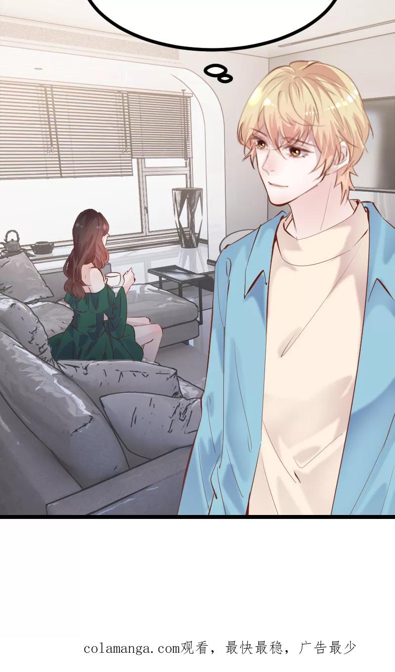 《Take me out第二季》第39话 第56页