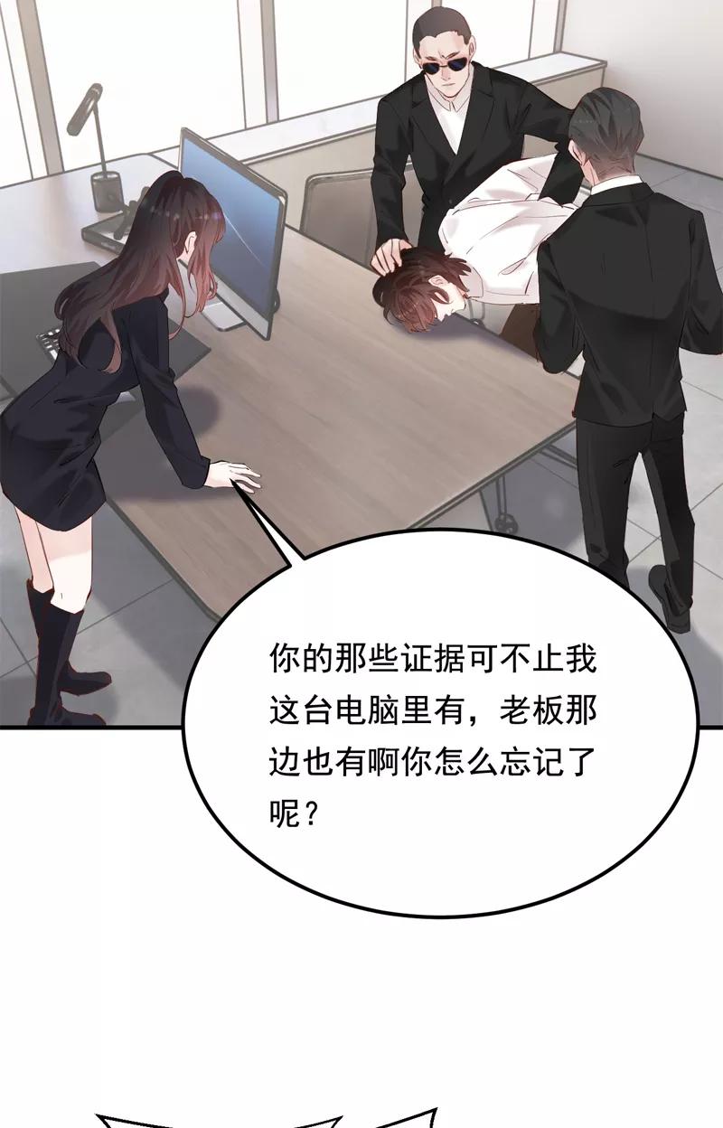 《Take me out第二季》第39话 第23页