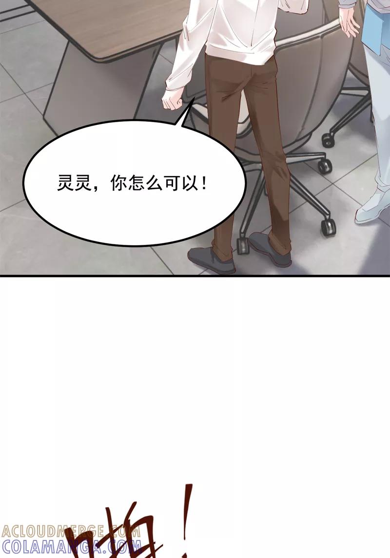 《Take me out第二季》第39话 第16页