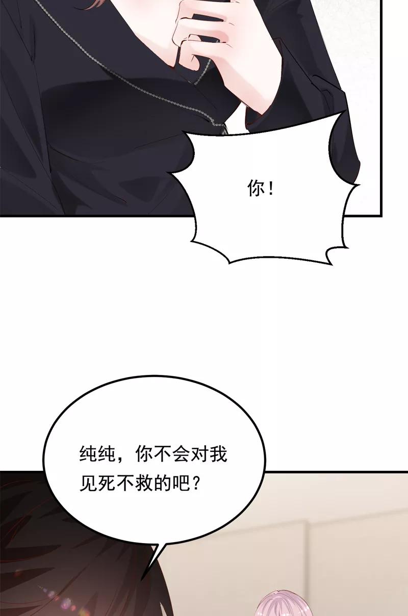 《Take me out第二季》第39话 第26页