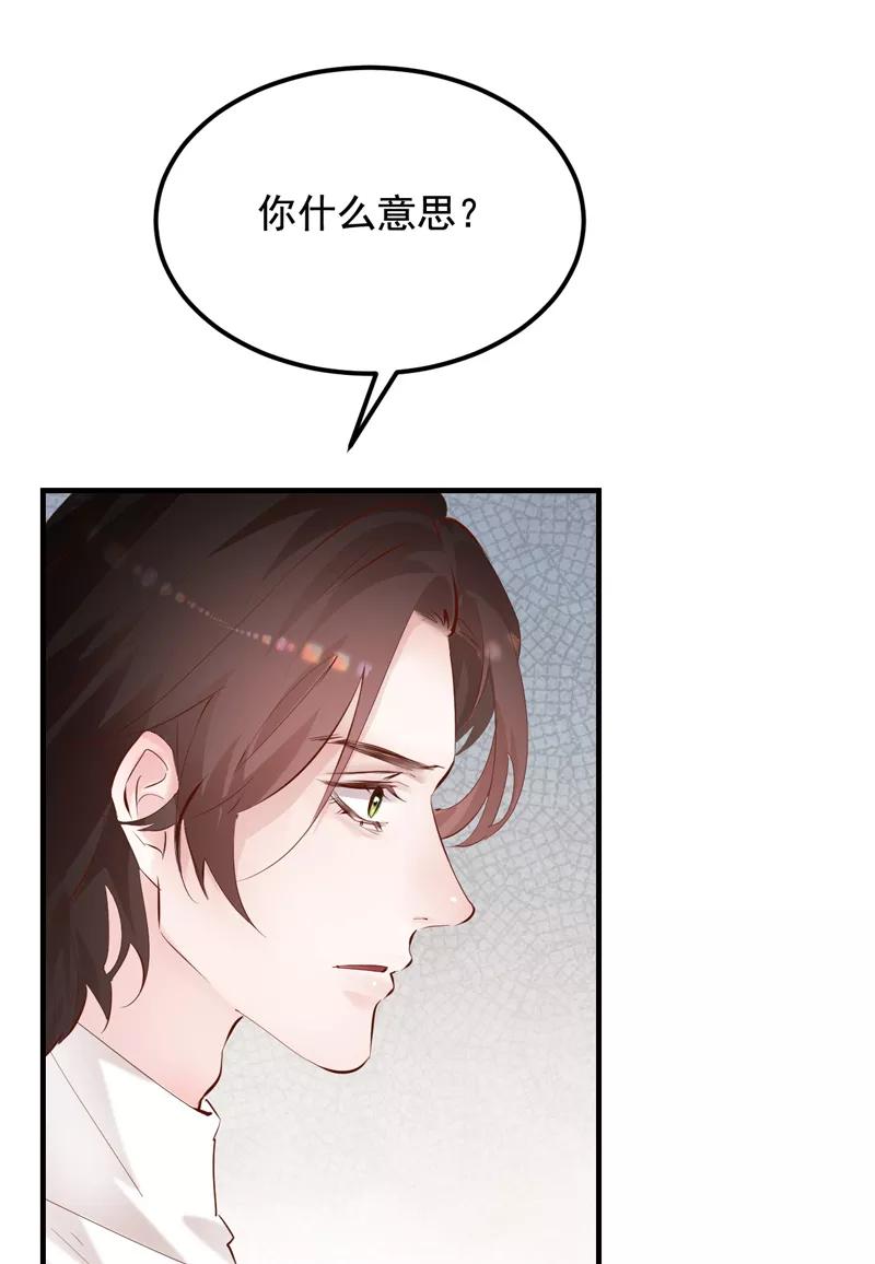 《Take me out第二季》第39话 第14页