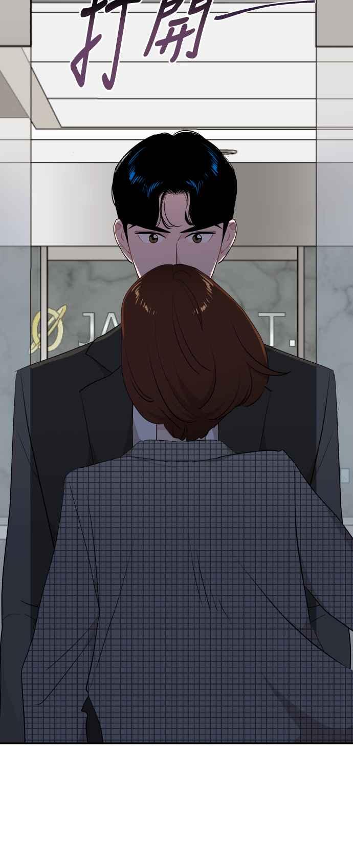 《不自在的关系》第40话 第27页
