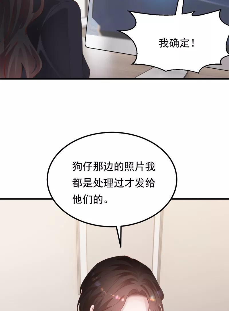 《Take me out第二季》第39话 第9页