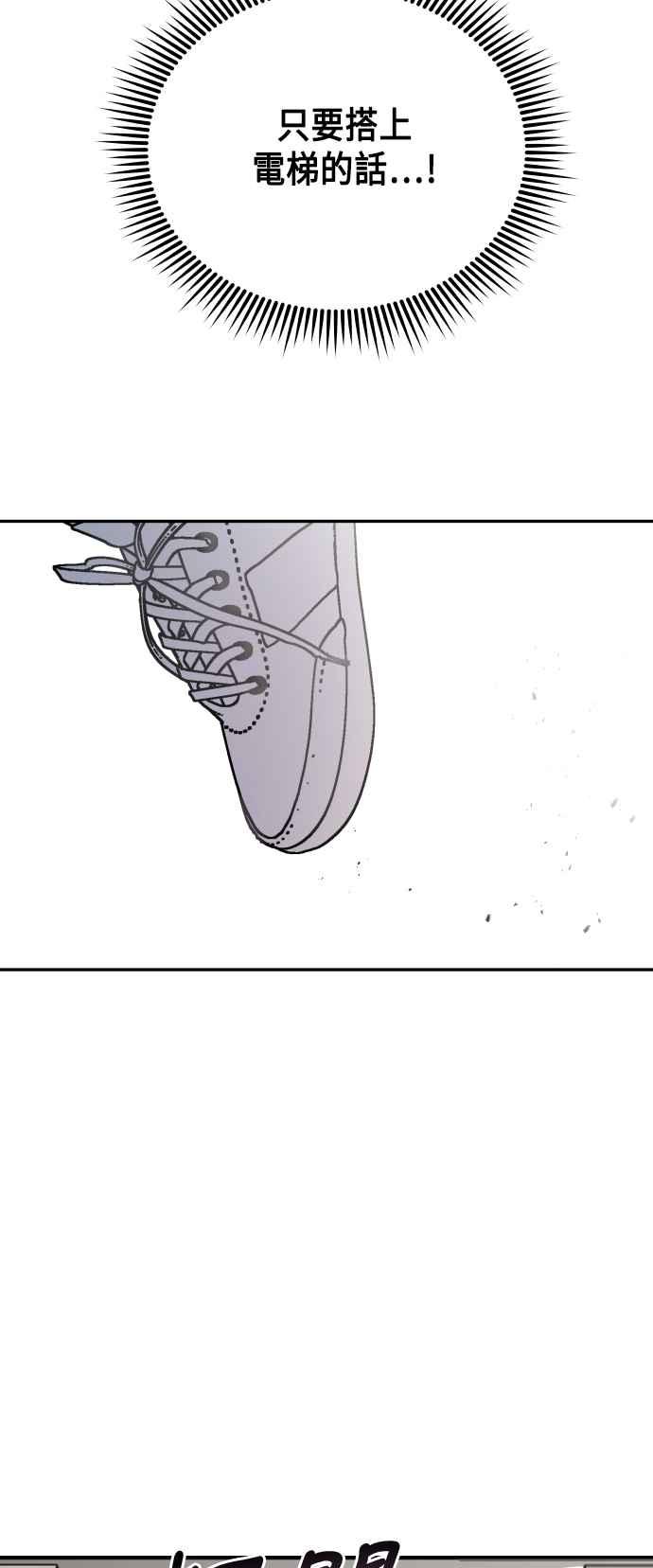 《不自在的关系》第40话 第26页