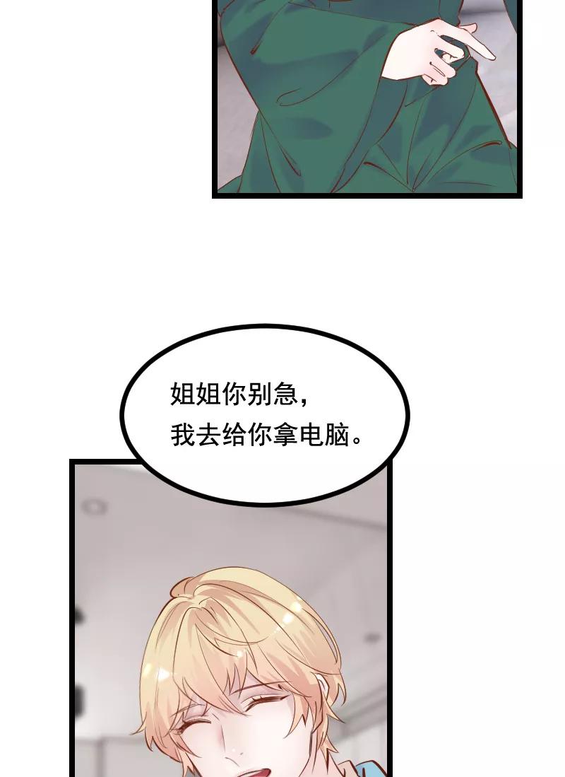 《Take me out第二季》第39话 第54页