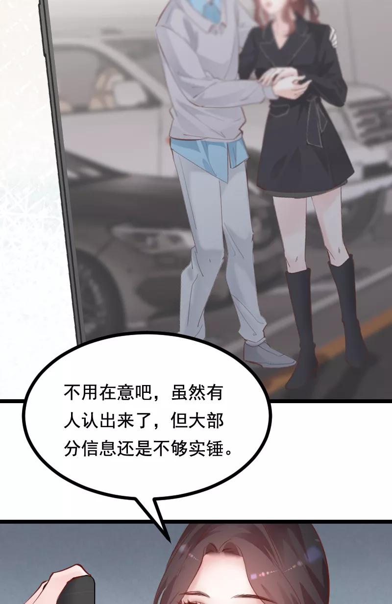 《Take me out第二季》第39话 第44页