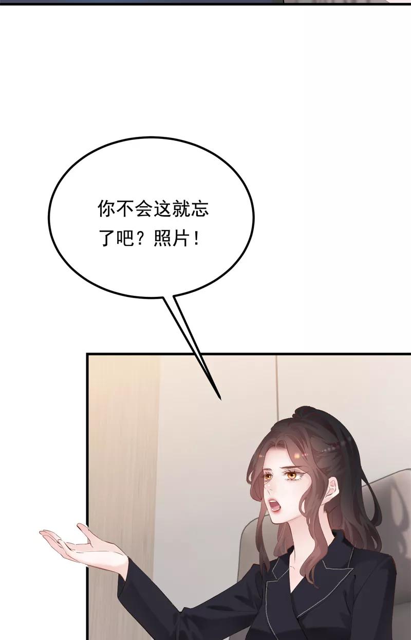 《Take me out第二季》第39话 第6页