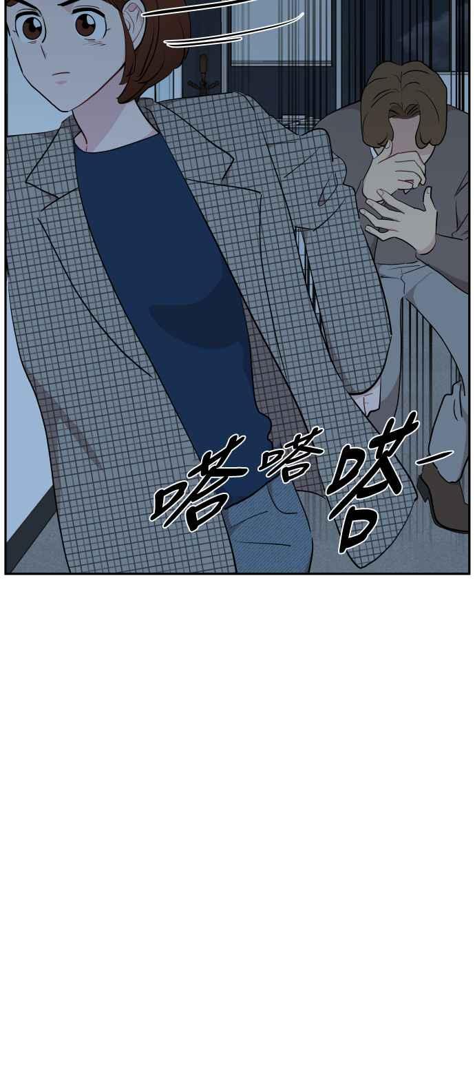 《不自在的关系》第40话 第24页