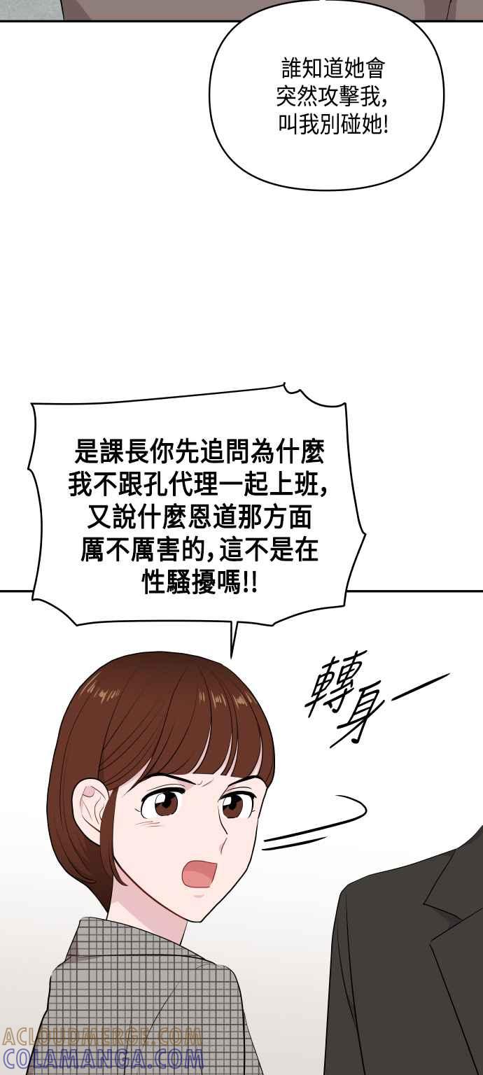 《不自在的关系》第40话 第34页