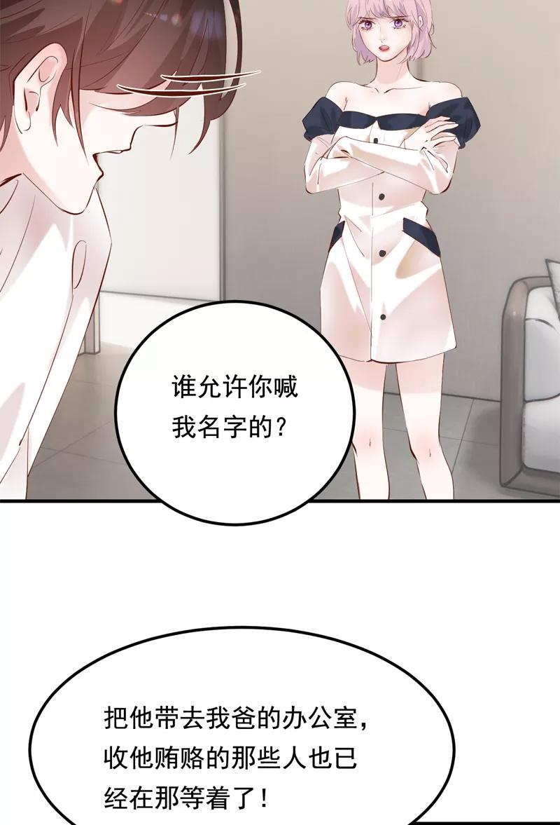 《Take me out第二季》第39话 第27页