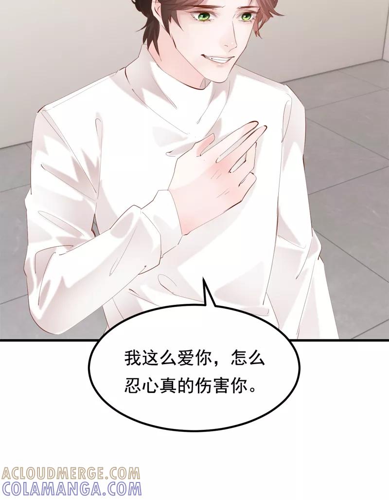 《Take me out第二季》第39话 第10页