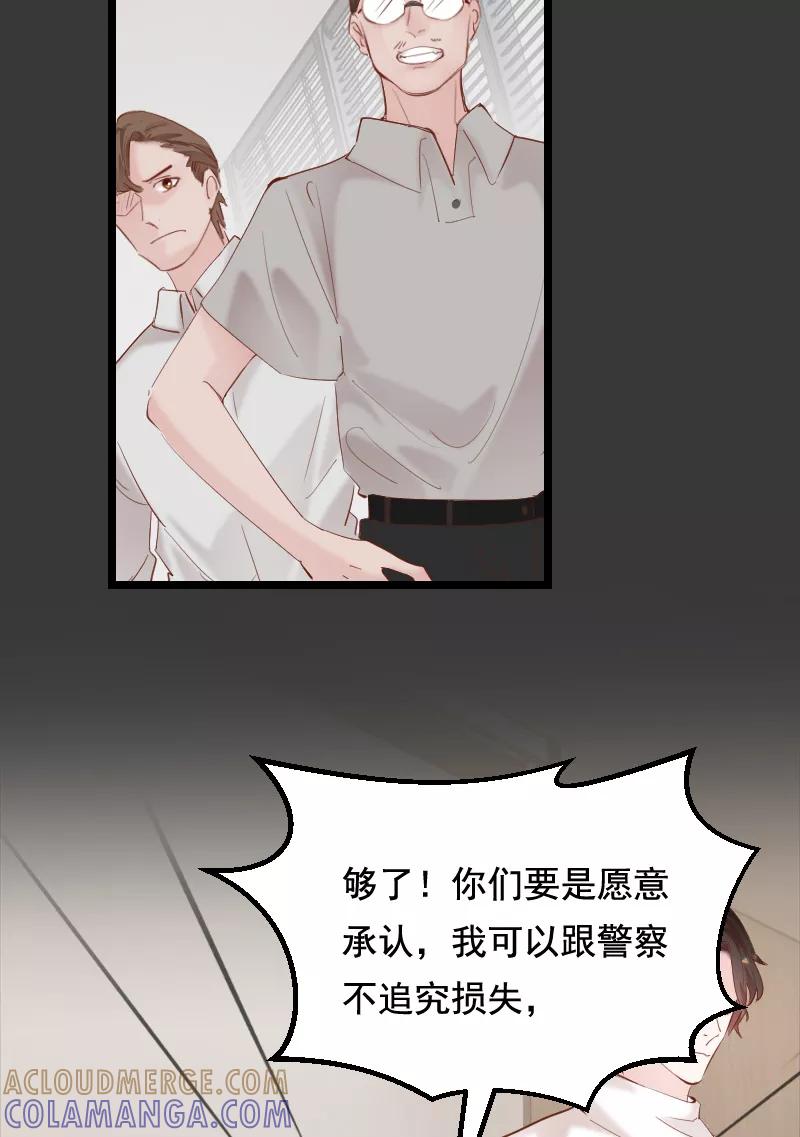 《Take me out第二季》第39话 第37页