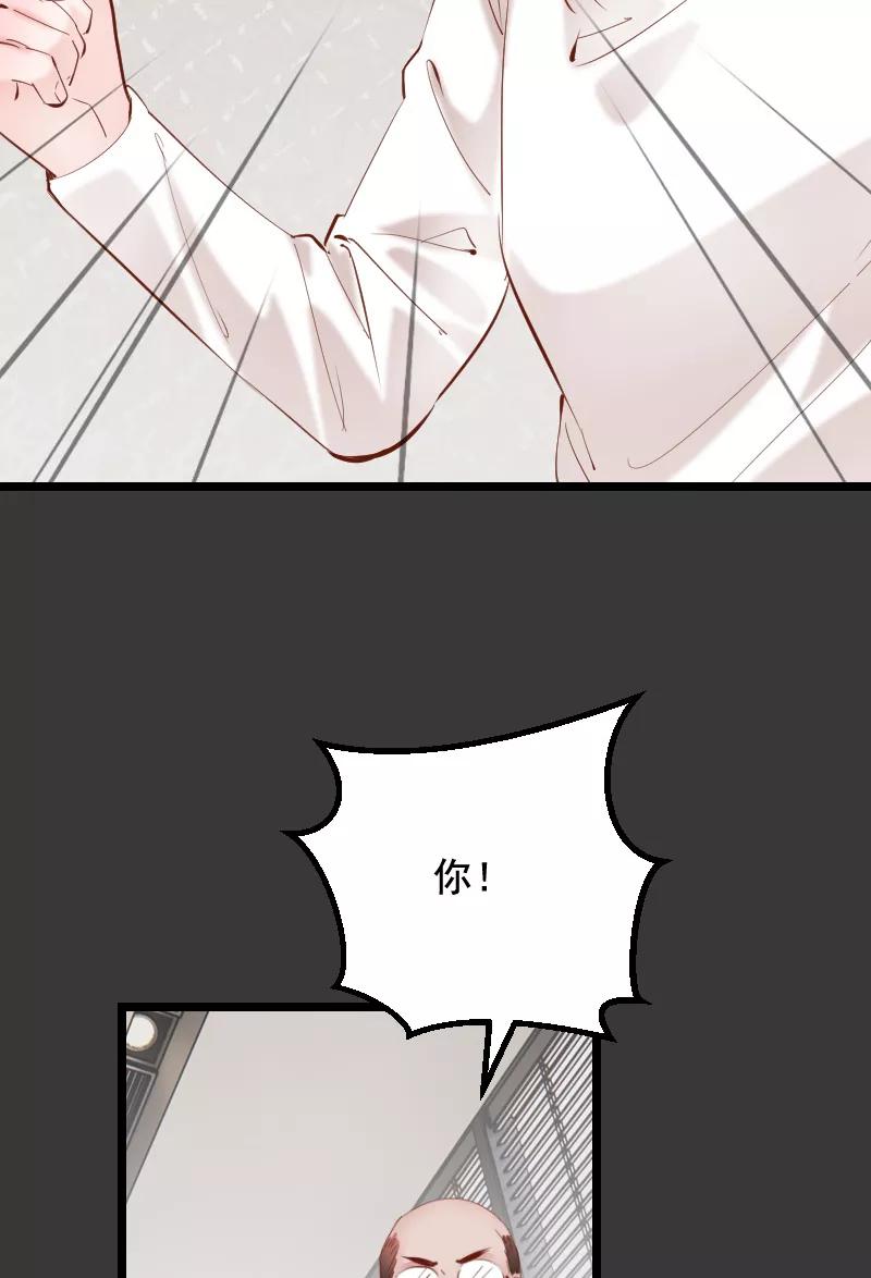 《Take me out第二季》第39话 第36页