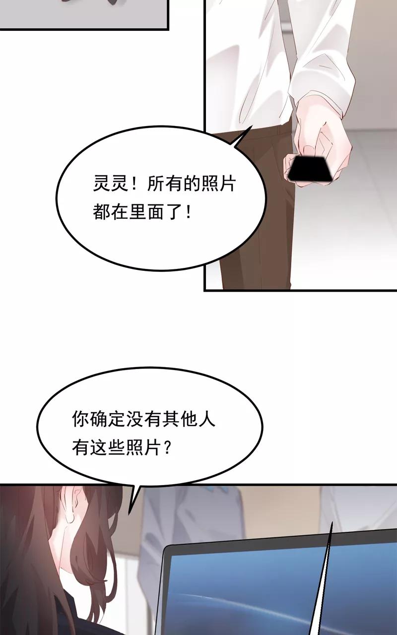 《Take me out第二季》第39话 第8页