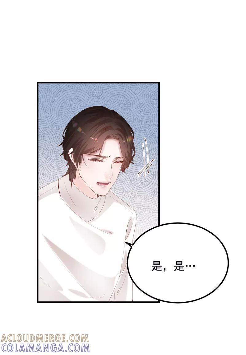 《Take me out第二季》第39话 第4页