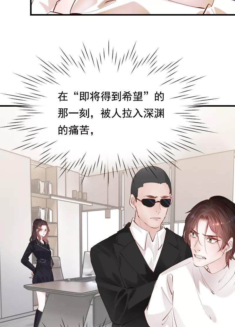 《Take me out第二季》第39话 第29页