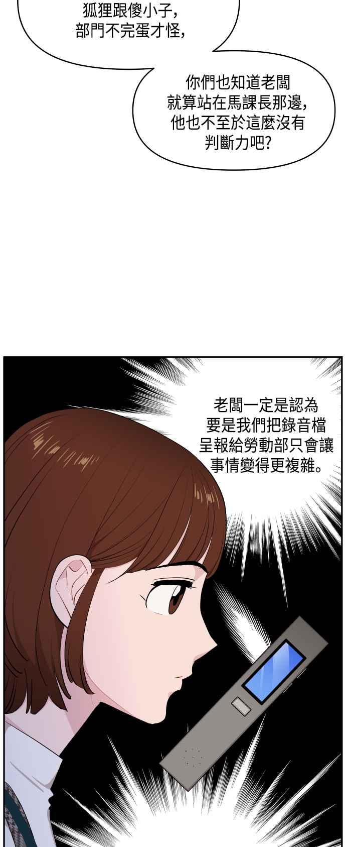 《不自在的关系》第41话 第39页
