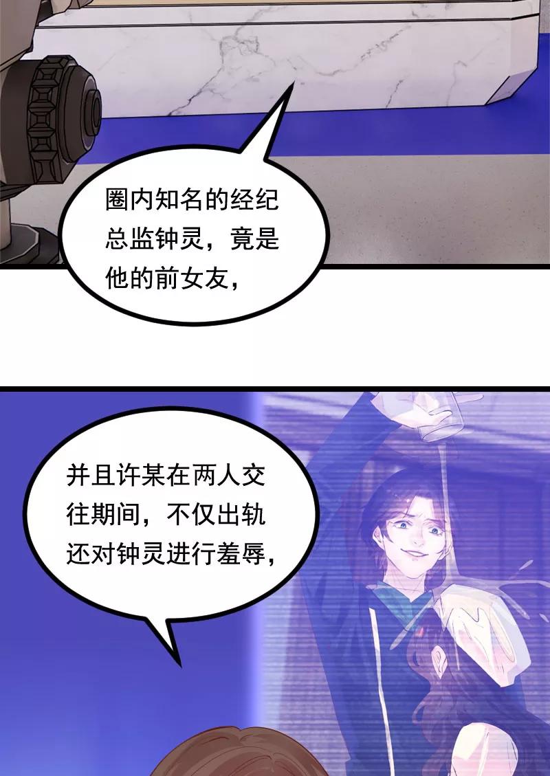 《Take me out第二季》第40话 第6页