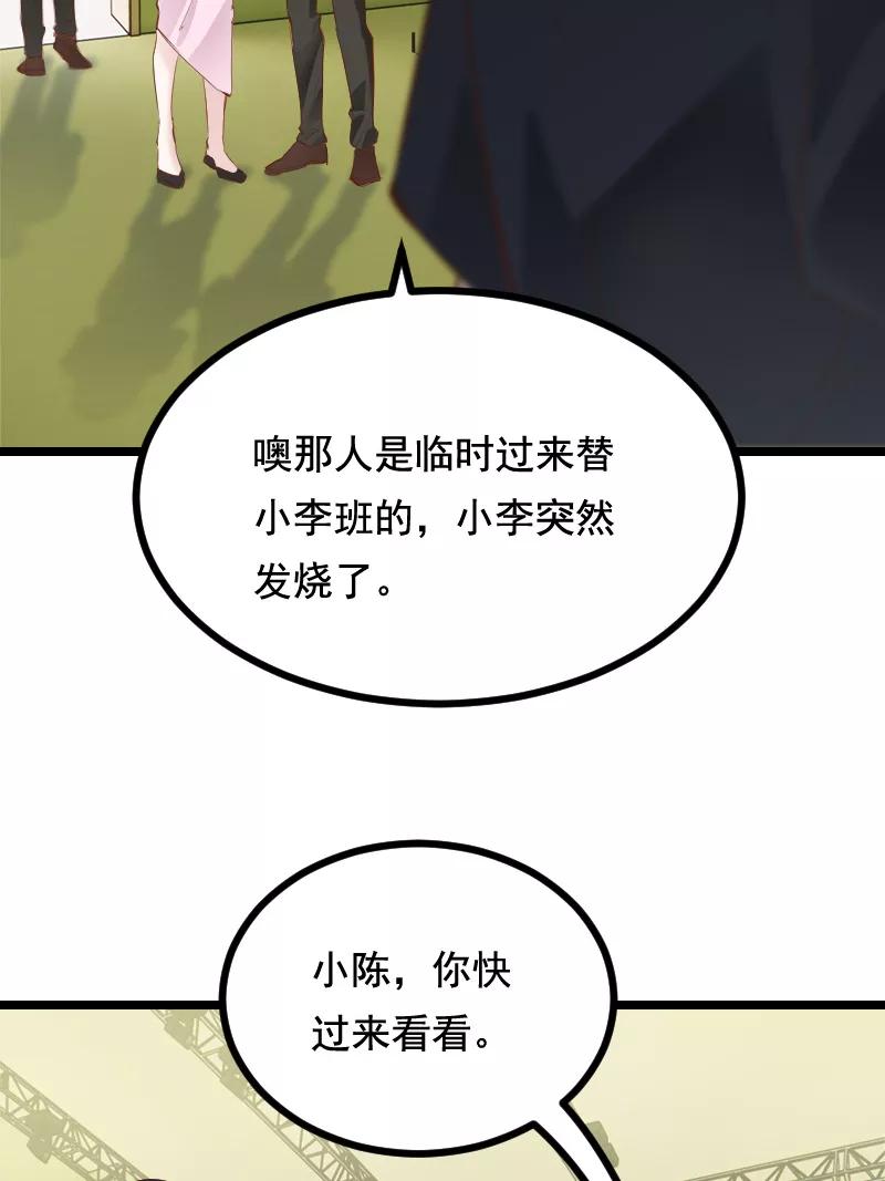 《Take me out第二季》第40话 第47页